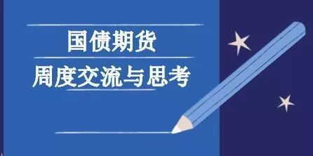 期限利差高位運(yùn)行，企業(yè)管理咨詢應(yīng)如何應(yīng)對下周資金面變化